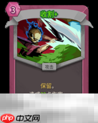 杀戮尖塔2收割卡牌有什么用 收割卡牌图鉴效果