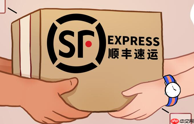 顺丰快递查询入口官方直达 顺丰快递在线单号物流查询