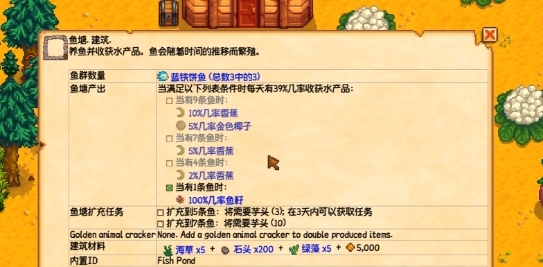 星露谷物语香蕉的获取方法有哪些