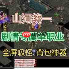 山河传奇隐藏地图怎么玩-山河传奇隐藏地图攻略