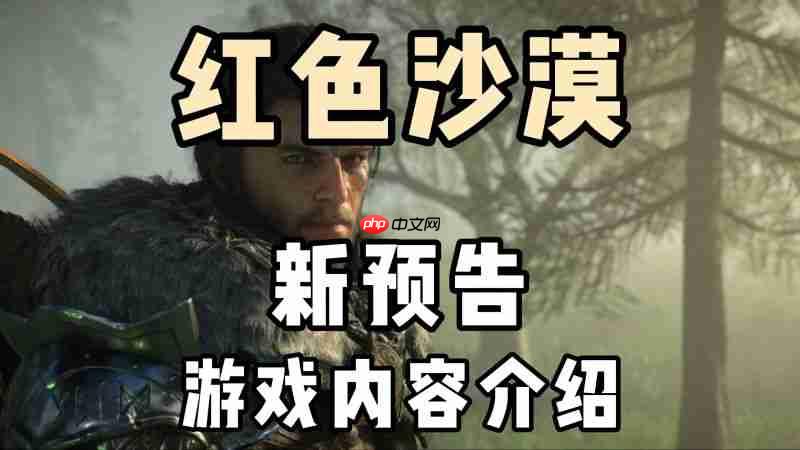 红色沙漠牧场地下室怎么探索-红色沙漠牧场地下室探索攻略