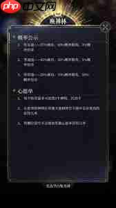 不朽箴言财神技能是什么