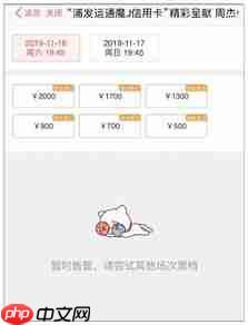 大麦app如何抢周杰伦门票