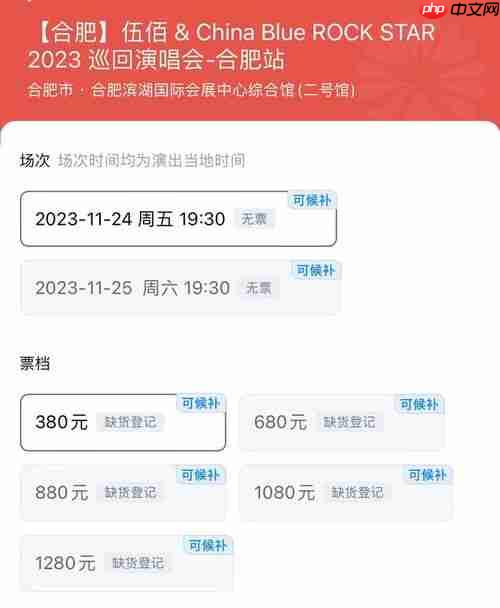 大麦app如何抢周杰伦门票