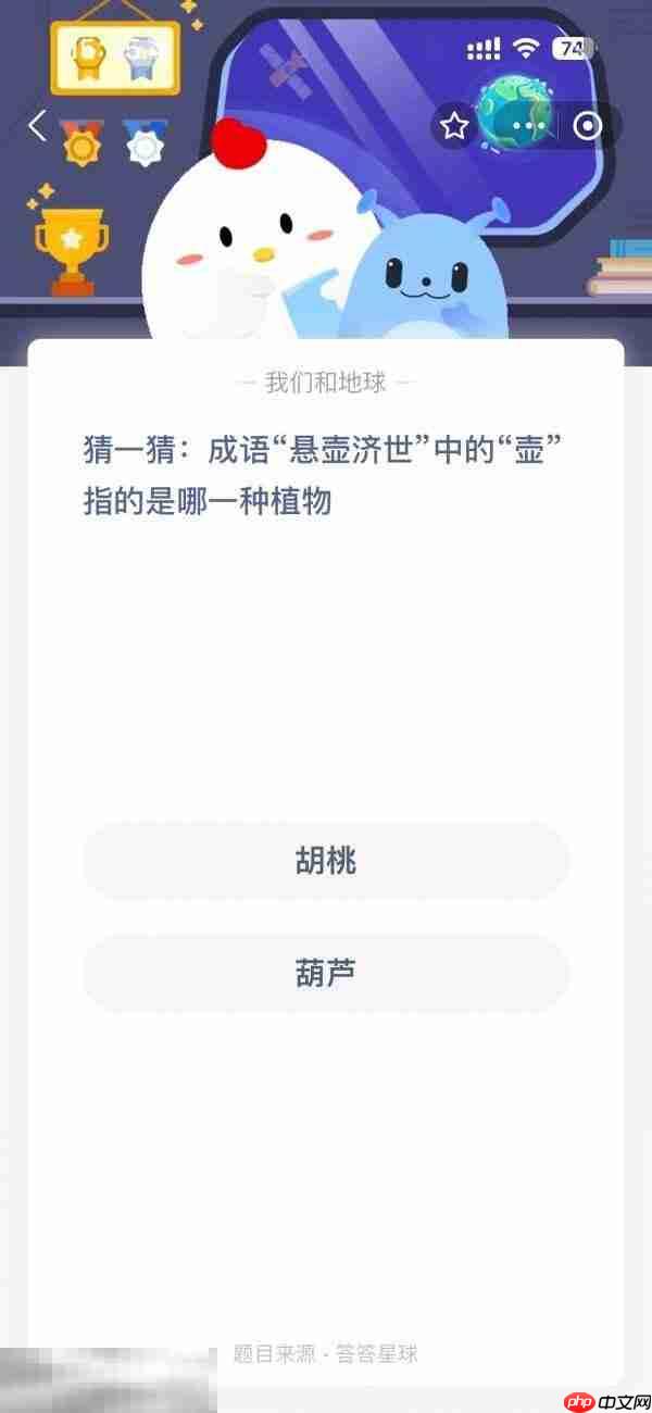 蚂蚁庄园今日答案最新5.3 5月3日庄园每日答题答案