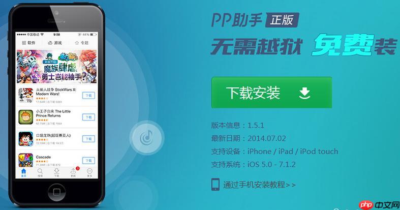 pp助手ios版如何更新_pp助手ios版更新版本方法【流程】