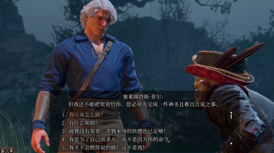 博德之门3第二章邪念的专属剧情是什么
