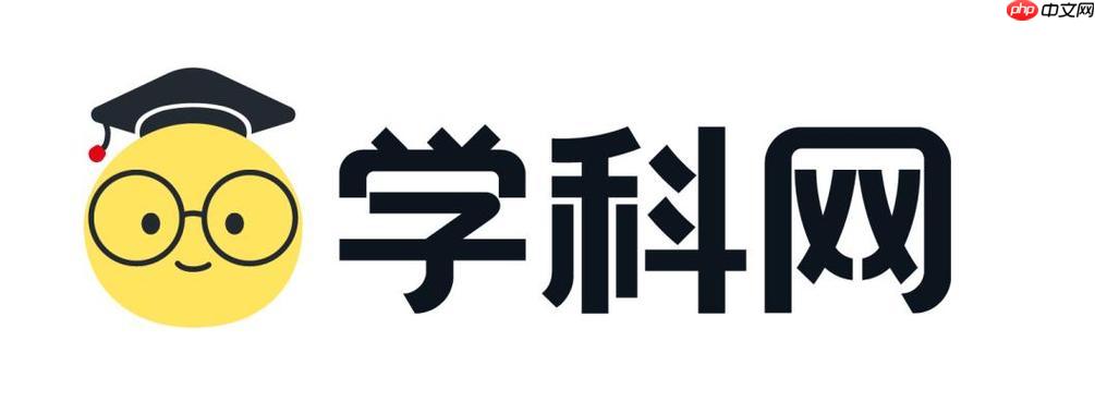 学科网网页版登录官网 学科网官方在线登入入口