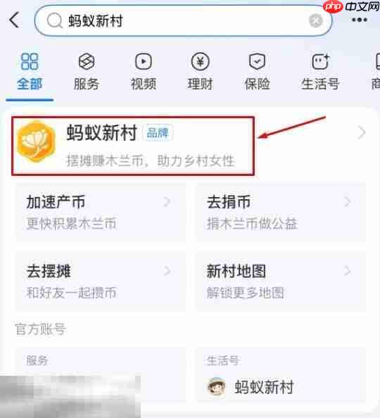 蚂蚁新村今日答案最新5.1 蚂蚁新村5月1日答题正确答案