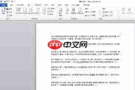 word如何只给正文添加行号