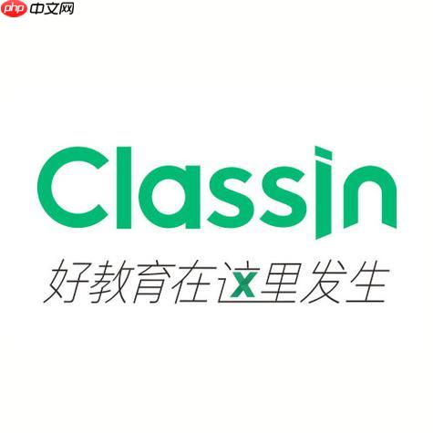 classin在线官网登录页面 classin网页版入口地址一键进入