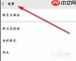 微信删好友如何保留聊天记录