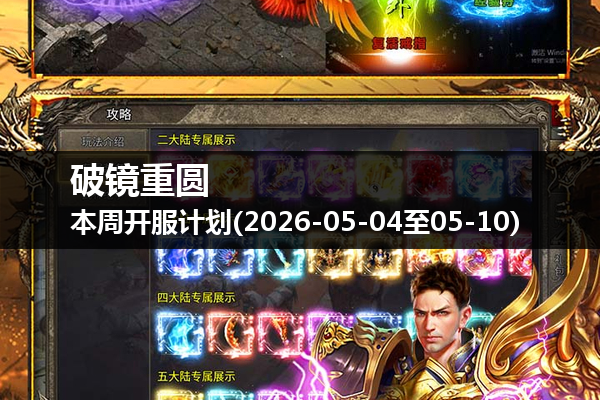 破镜重圆