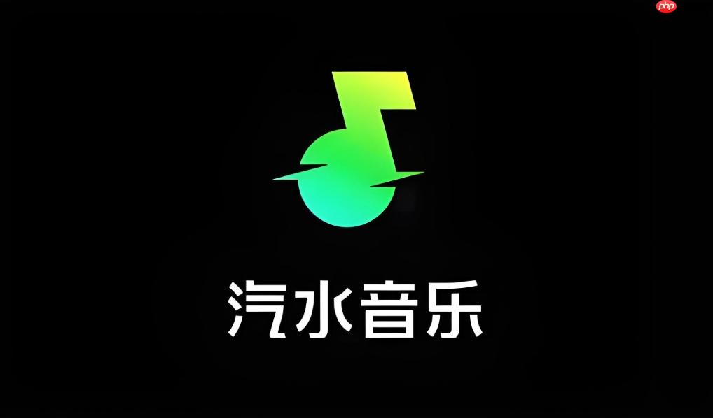 汽水音乐官方电脑版首页 汽水音乐网页版在线登录地址
