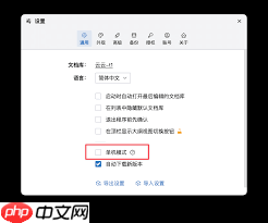 WonderPen如何新建文档库