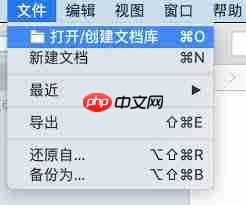 WonderPen如何新建文档库