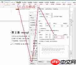 Word字体显示不全怎么办