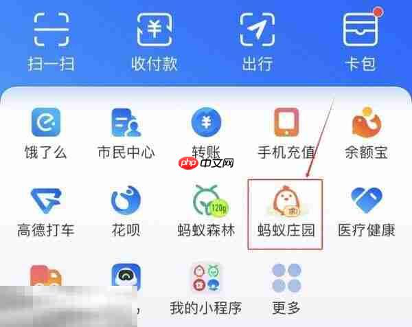 蚂蚁庄园今日答案最新5.4 5月4日庄园每日答题答案