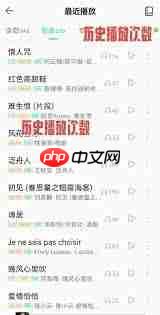 如何在QQ音乐查看听歌排行