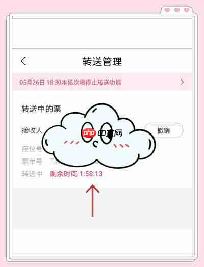 大麦电子票如何转赠