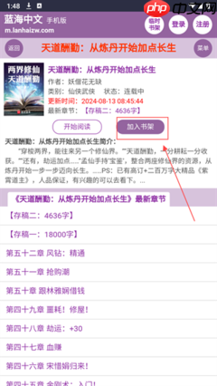 蓝海搜书如何更换语音包