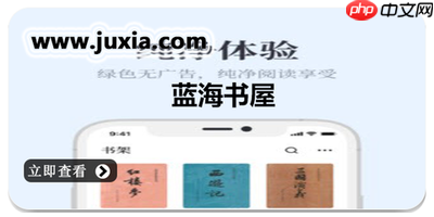 蓝海搜书如何更换语音包