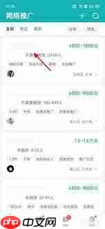 如何在Boss直聘屏蔽特定公司