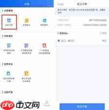 个税app如何开票