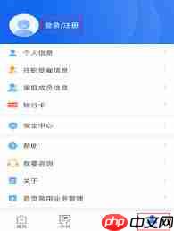 个税app如何开票