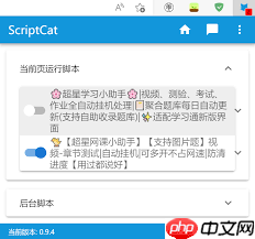 学习通怎么刷学习时长