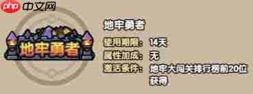 次神光之觉醒地牢大作战如何选择增益BUFF