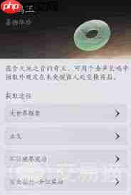 燕云十六声钱如何使用-燕云十六声钱的用途