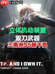 三角洲s5新干员是谁