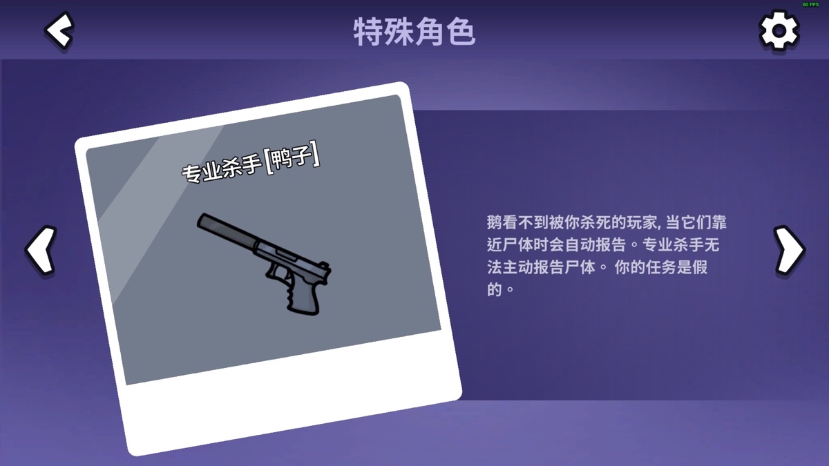 鹅鸭杀鸭子阵营各角色强度怎么样