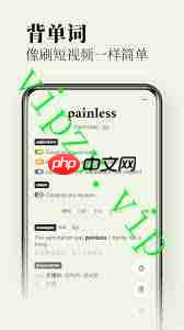 无痛单词如何修改优先学习计划