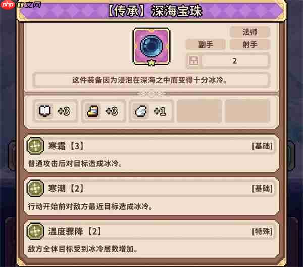 幻想少女公会冰邪神副手项链推荐