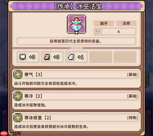 幻想少女公会冰邪神副手项链推荐