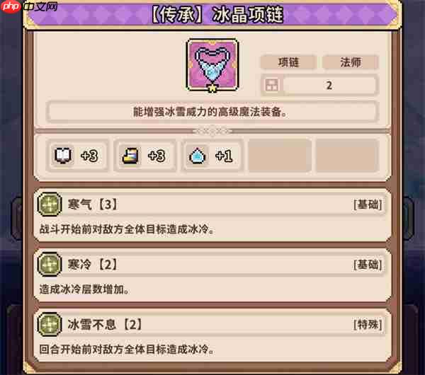 幻想少女公会冰邪神副手项链推荐