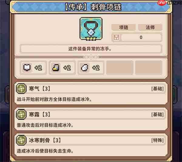 幻想少女公会冰邪神副手项链推荐
