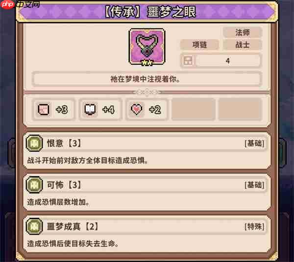 幻想少女公会冰邪神副手项链推荐