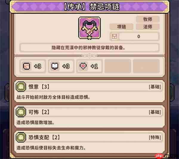 幻想少女公会冰邪神副手项链推荐