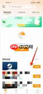 雷神加速器版本号在哪里查看