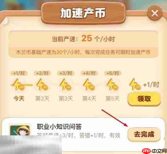 蚂蚁新村今日答案最新5.3 蚂蚁新村5月3日答题正确答案
