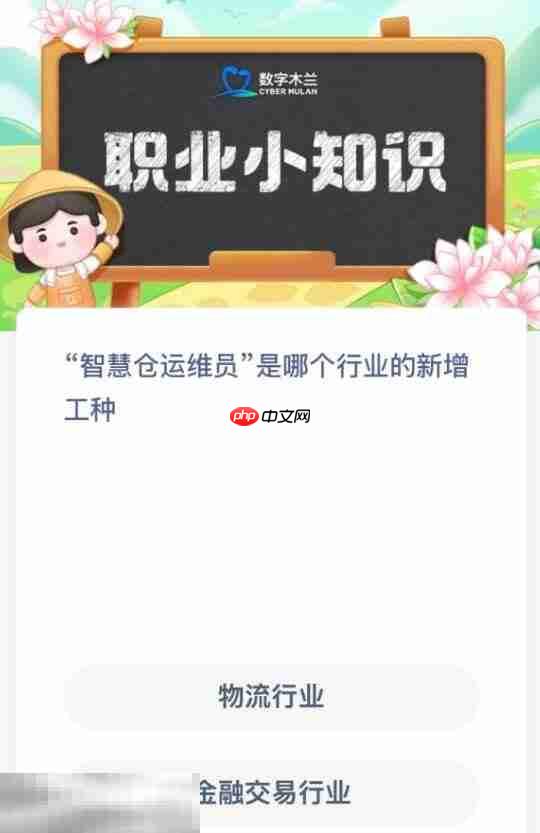 蚂蚁新村今日答案最新5.3 蚂蚁新村5月3日答题正确答案