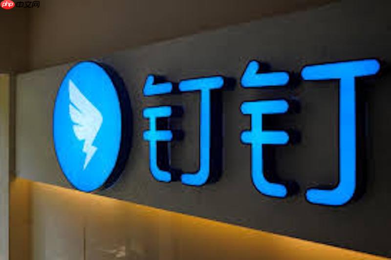 钉钉如何创建日程_钉钉app添加待办事项【规划】