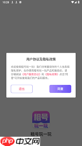 租号玩如何下载安装