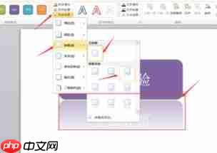 如何设置ppt边角圆滑