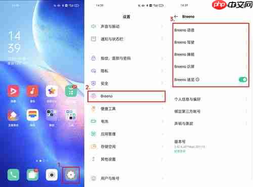 微信如何开启AI智能助手