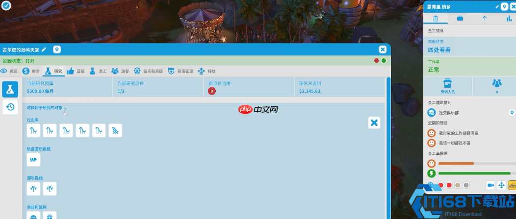 主题公园盈利秘诀：门票免费也能赚翻天