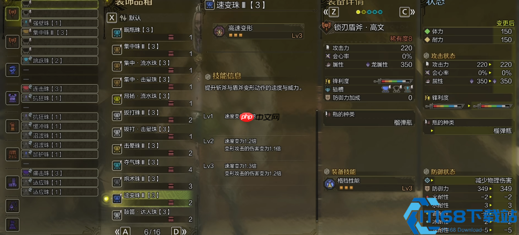 盾斧进阶攻略 双核驱动打造攻防一体方案